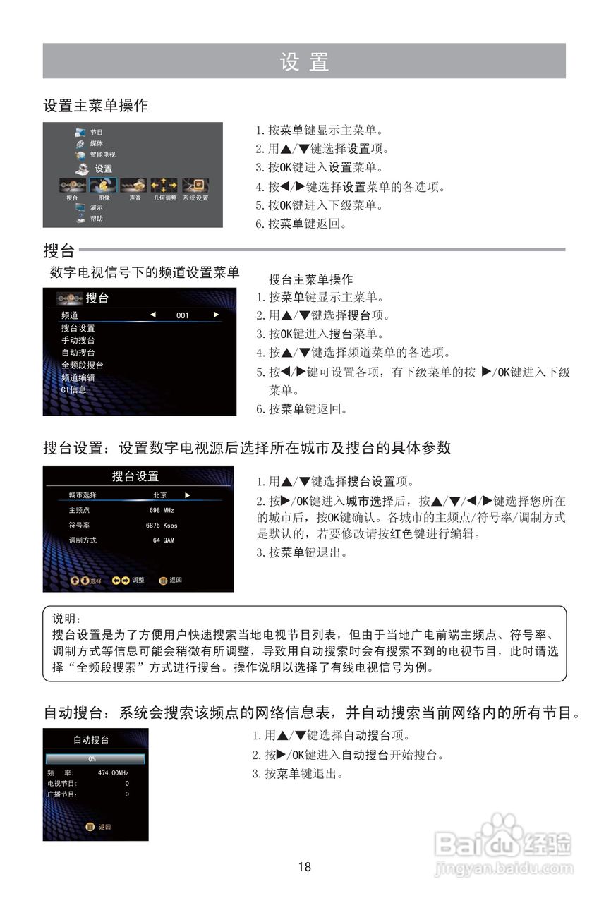 海信LED42T39AK液晶彩电使用说明书:[2]