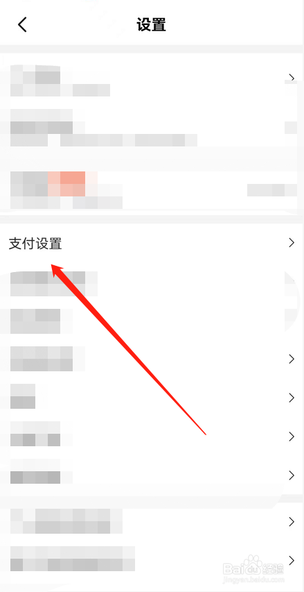 美团app怎么开启指纹支付