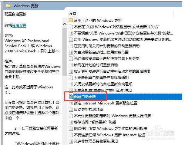 Win10怎么永久关闭自动更新