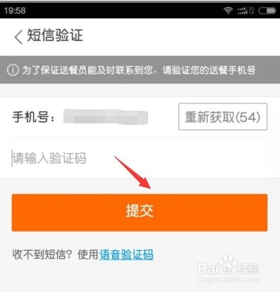 美团外卖怎么叫外卖