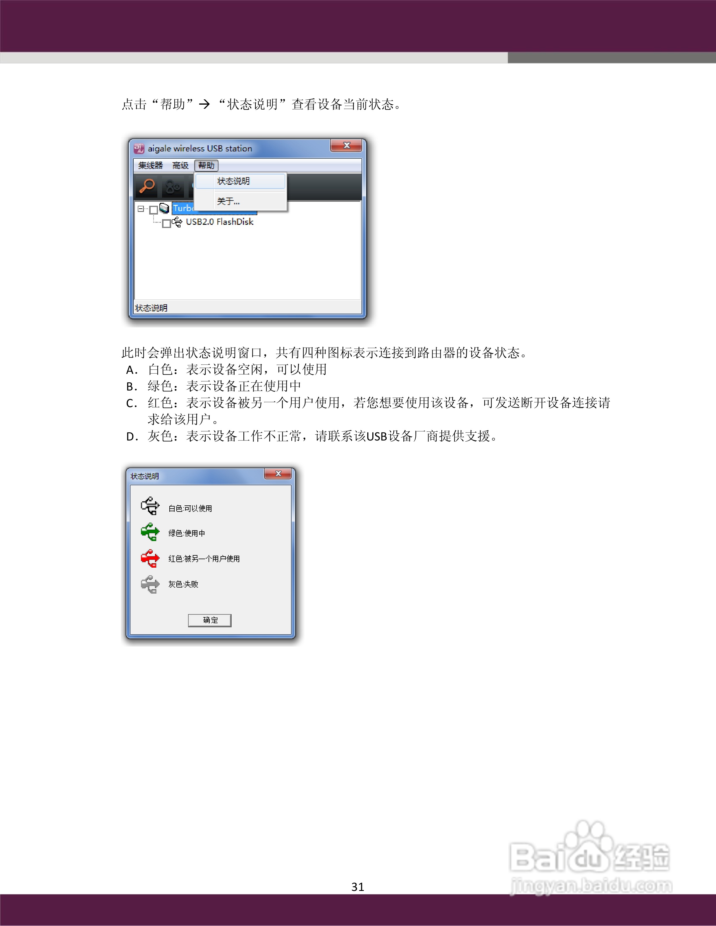 aigale Ai-R110 Turbo-N150 极风无线路由器用户手册:[4]