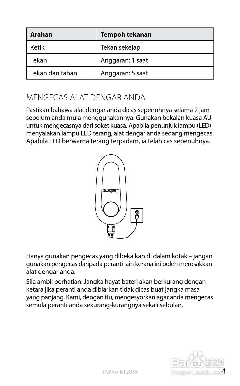 捷波朗BT2035蓝牙耳机使用说明书:[30]
