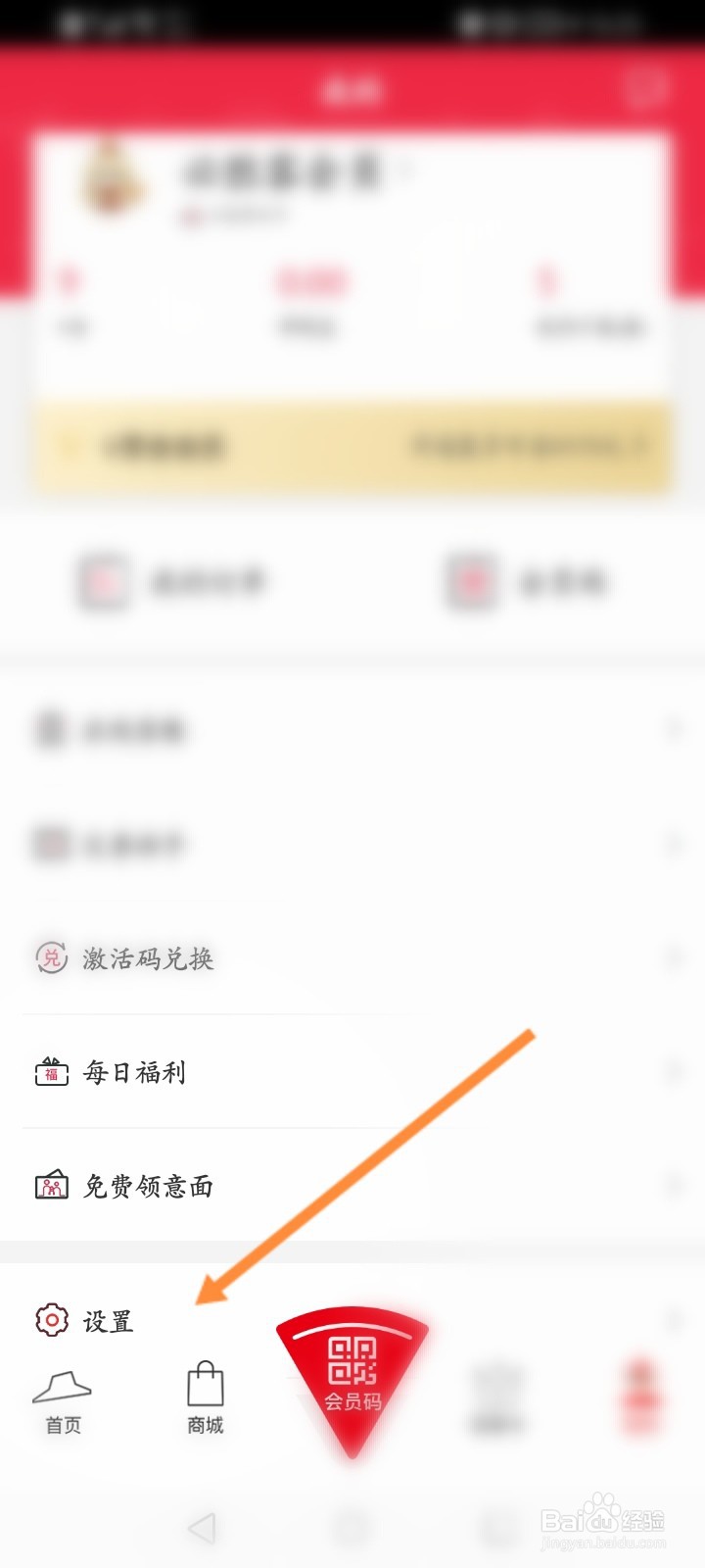 必胜客怎么修改昵称