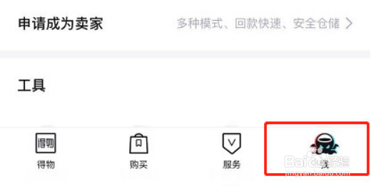 得物可以查看物流信息吗