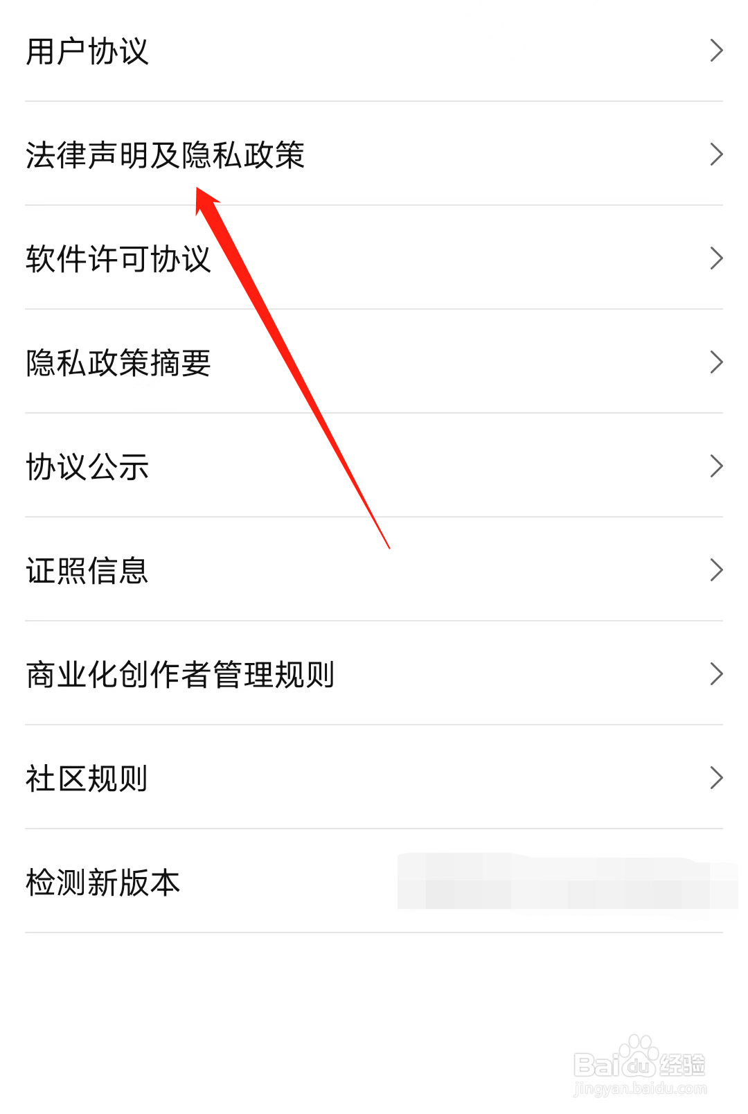 点淘查看法律声明及隐私政策