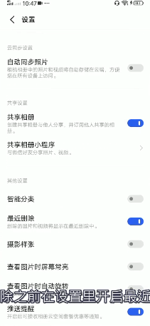相册删除的照片怎么恢复