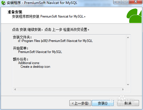 Win7系统安装MySQL5.5图解教程