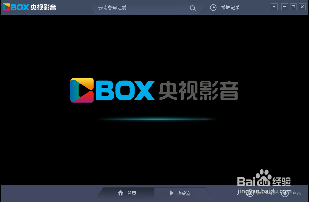 如何在电脑上免费看电视