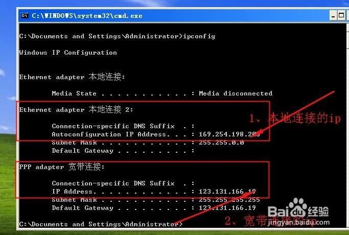 宽带连接和本地连接ip的查看和修改：[1]查看