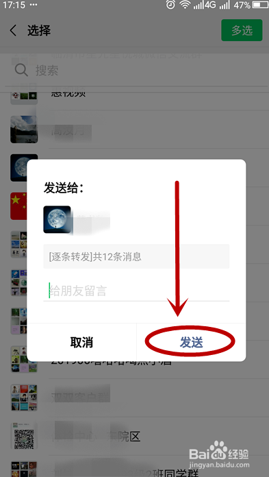 微信怎么一次性发很多图片？