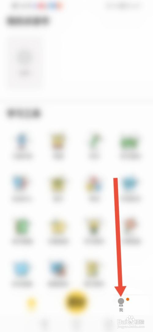 倍速点学怎么分享APP给好友
