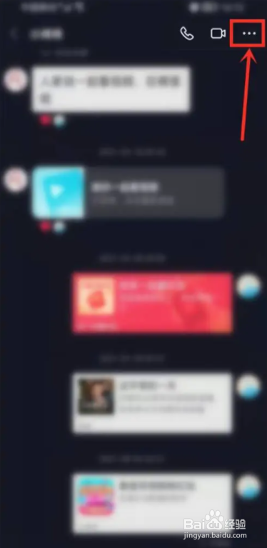 抖音app好友聊天置顶怎么设置