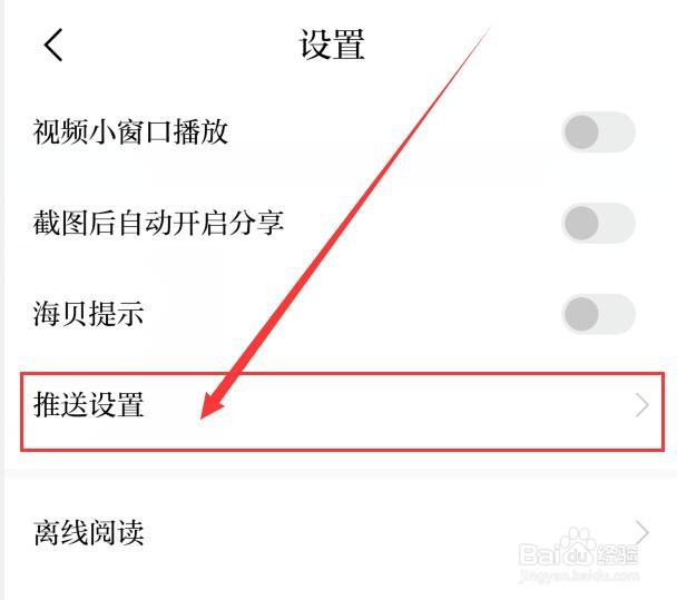 澎湃新闻如何获取精选要闻的推送