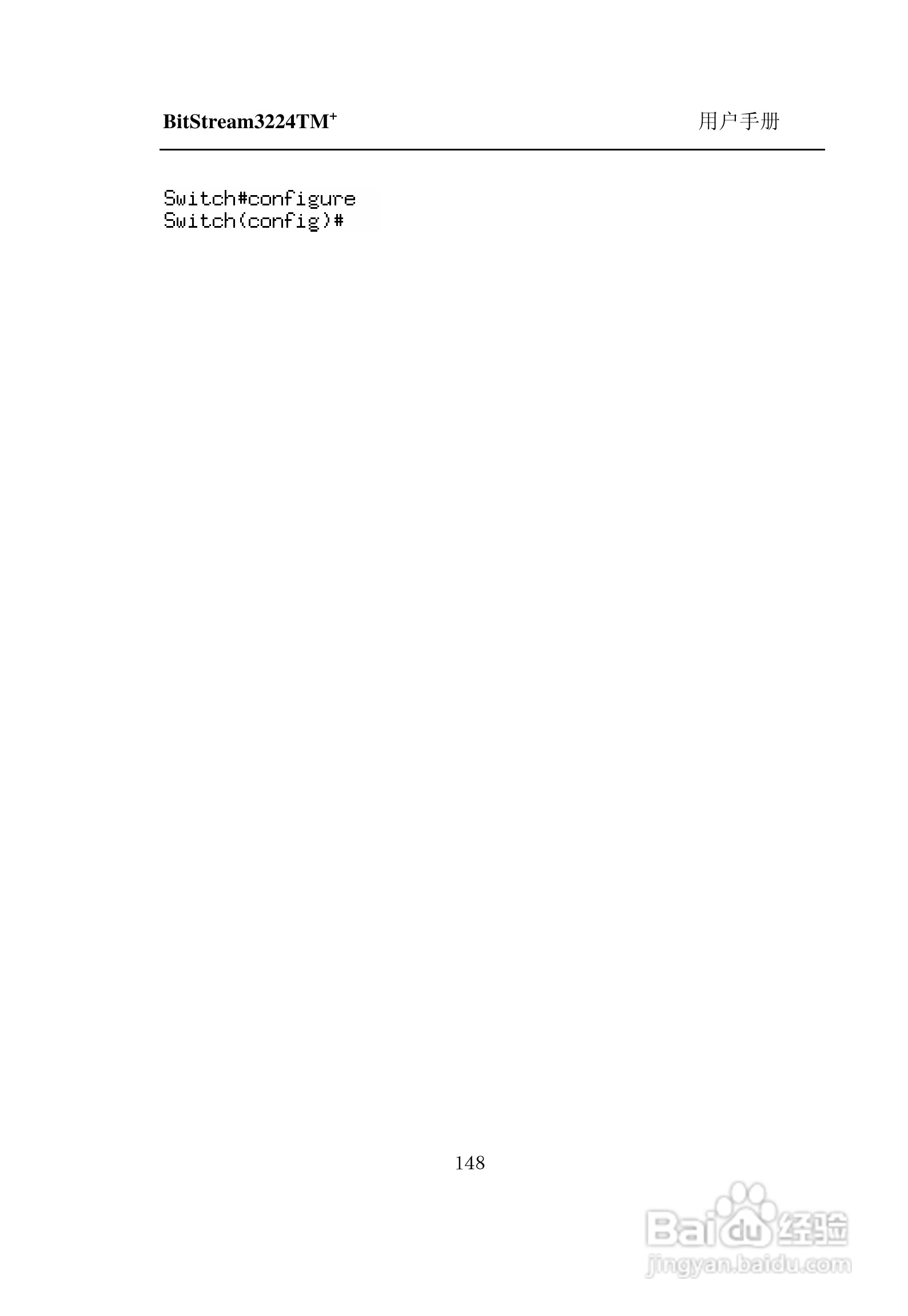 紫光比威 BitStream3224TM智能型快速以太网交换机用户:[16]