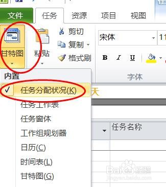 project如何关闭实际成本属性#校园分享#