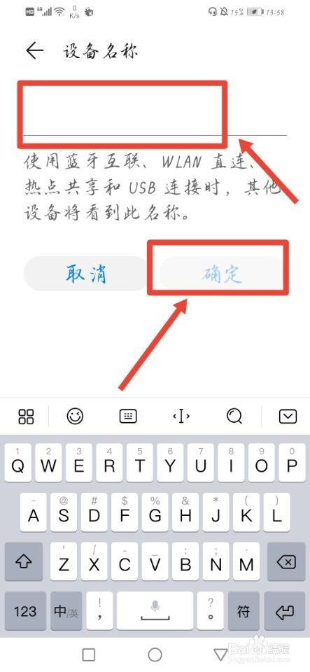 怎么更改热点名称