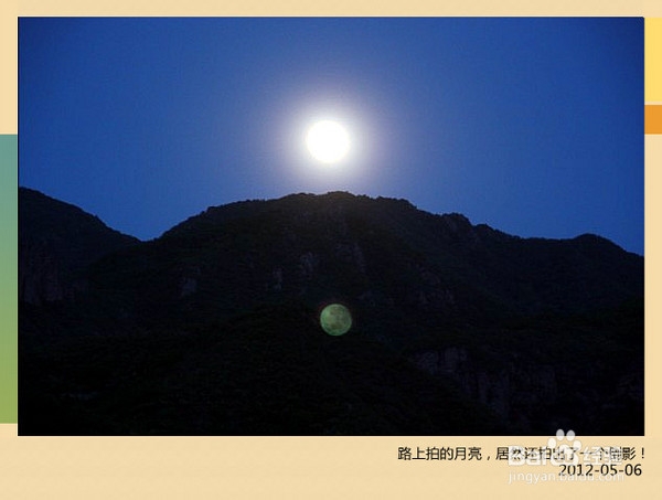 北京旅游攻略：[2]