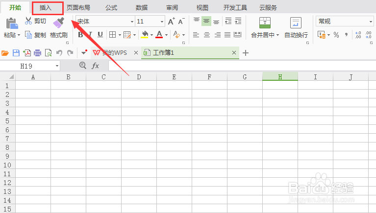 WPS表格如何输入千分号