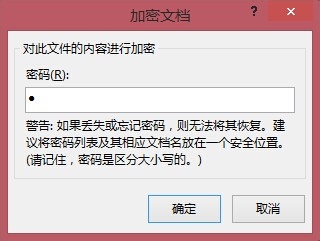 如何给PPT文件加密