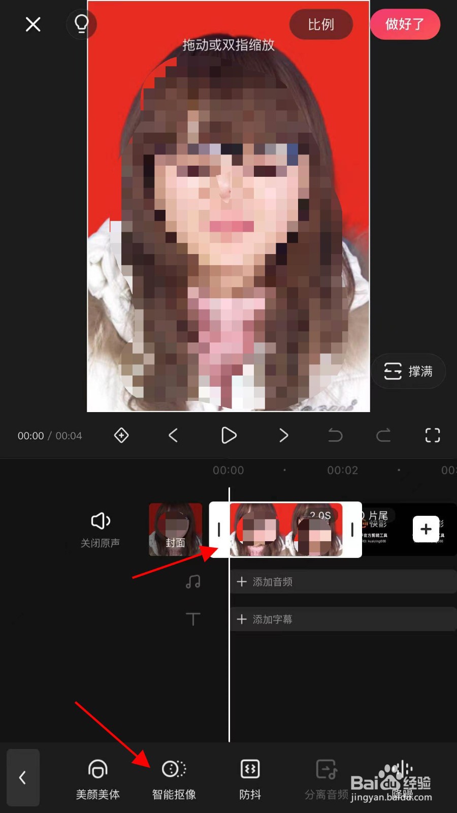 如何用快影更换证件照底色？