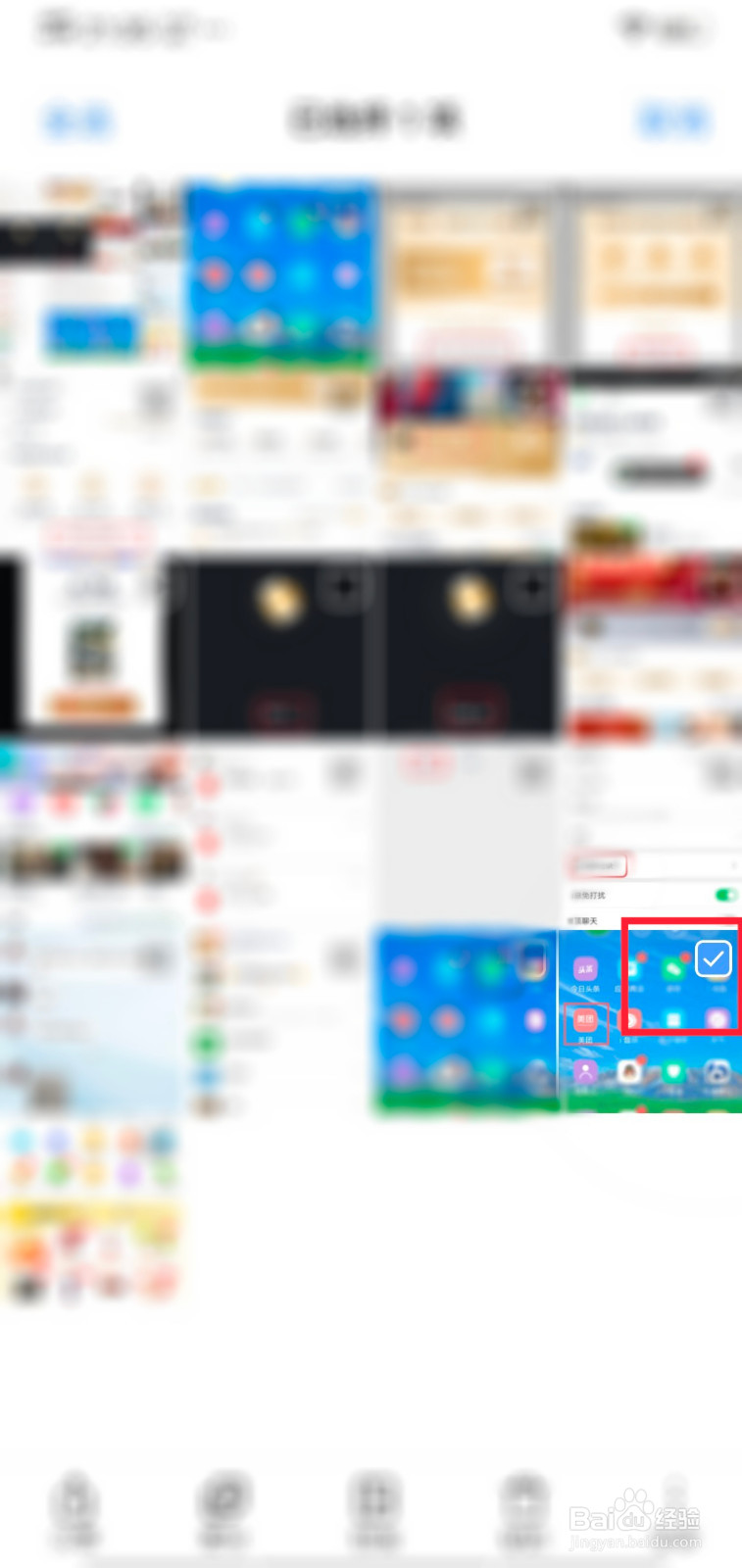 vivo手机相册怎么批量删除图片
