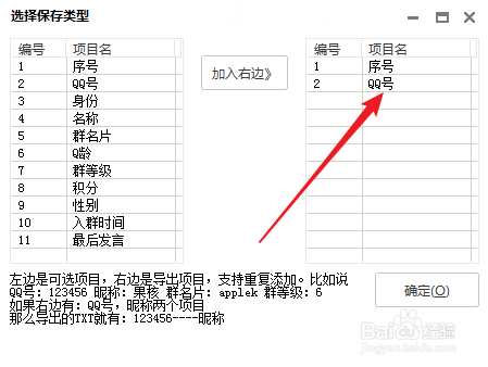 如何制作qq群成员抽奖系统