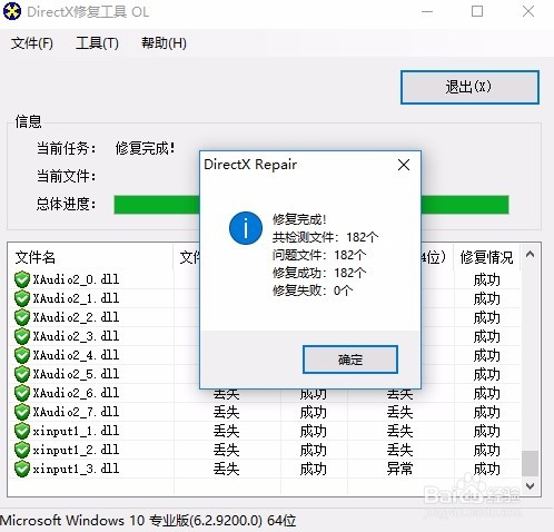 绝地求生吃鸡提示缺少xinput1_3.dll文件怎么办