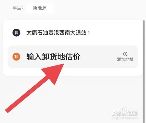 货拉拉拉货搬家怎么收费