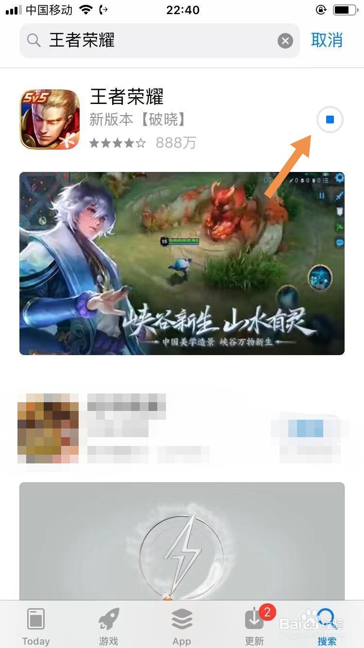 苹果手机怎么下载王者荣耀