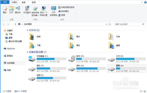 从win8到win8.1的转变：[3]升级之后必做的事