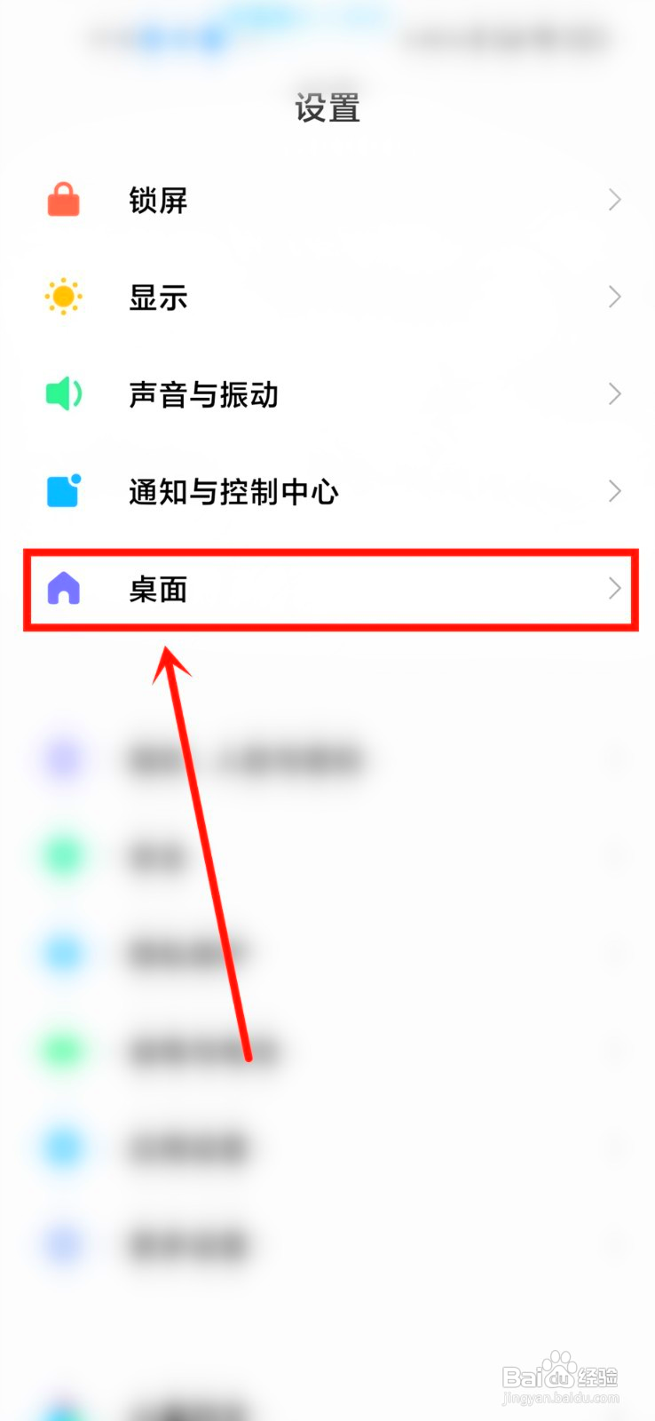 小米手机底部横线怎么打开