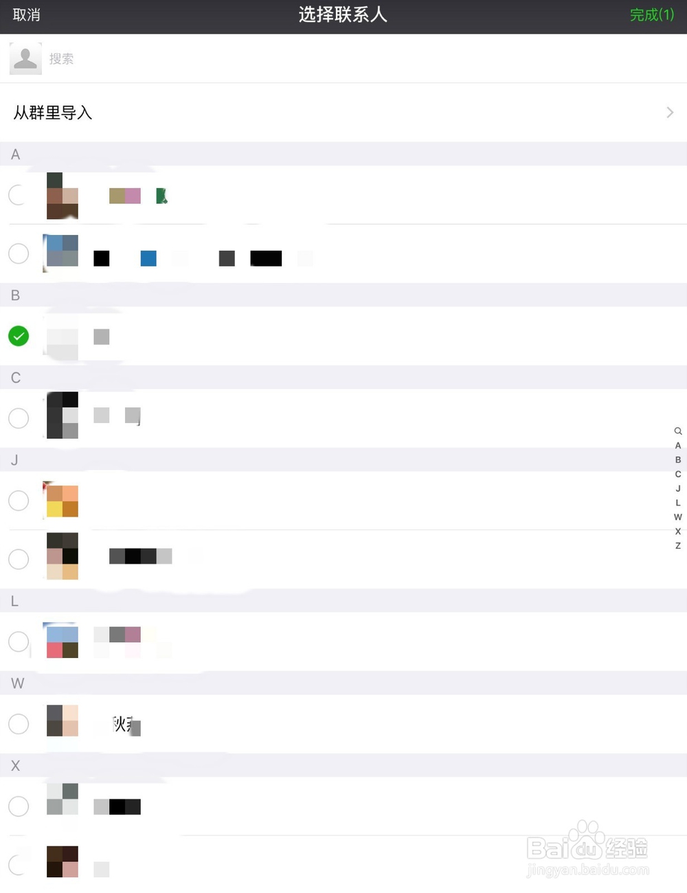 怎么管理微信好友,如何给微信朋友分组加标签