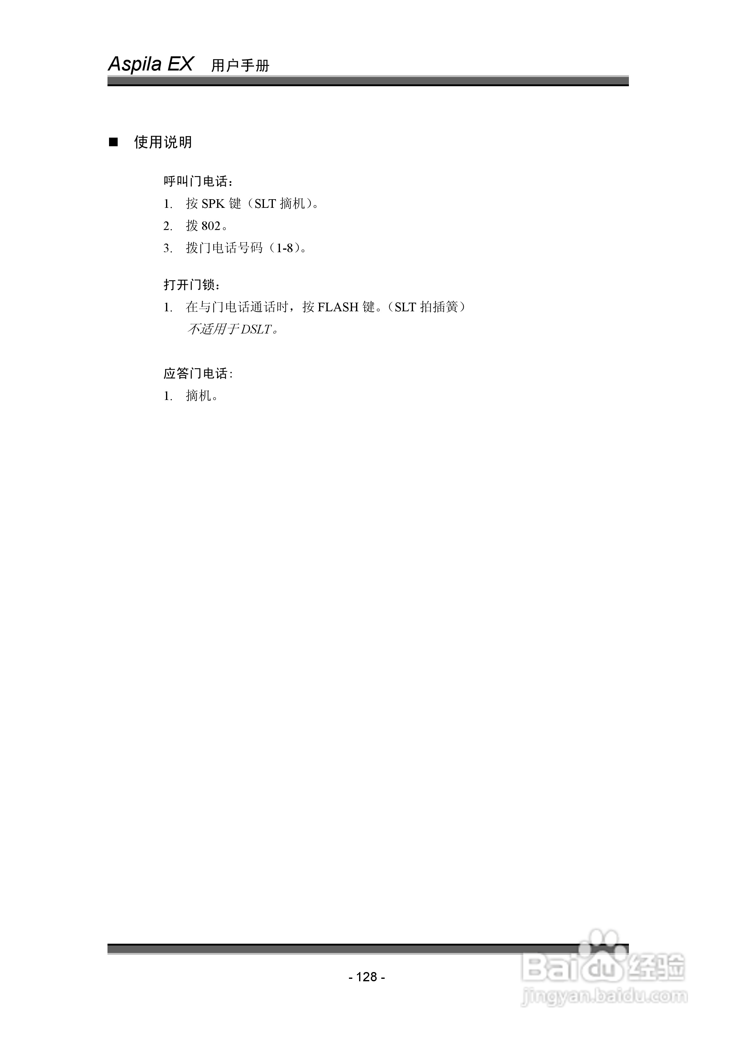 NEC交换机说明书:[14]