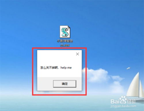 怎么用vbs实现无限弹窗效果