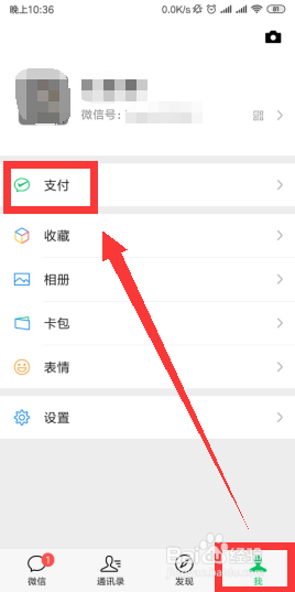 微信怎么提现不要手续费？