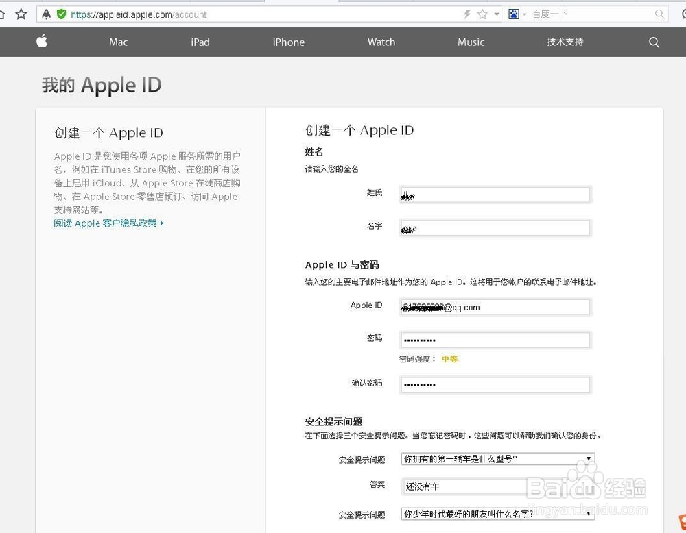 苹果id注册(apple id注册）的方法