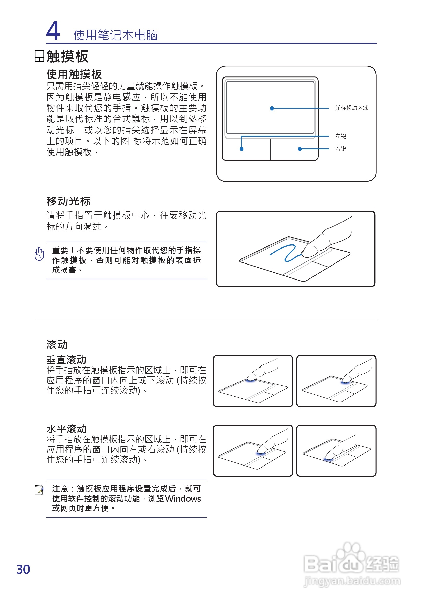 海尔T6-A笔记本电脑使用说明书:[3]