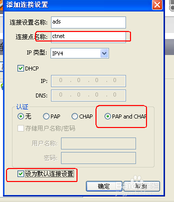 4G上网连接终端较慢解决方法