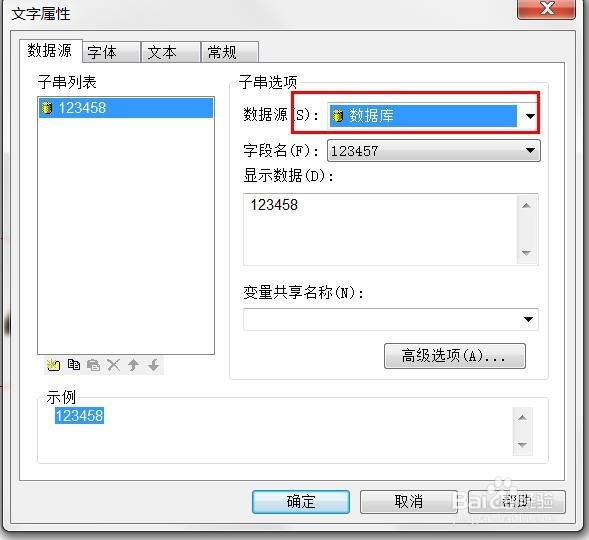 labelshop如何使用数据库