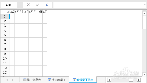企业Web应用生成器活字格页面操作:对象管理器