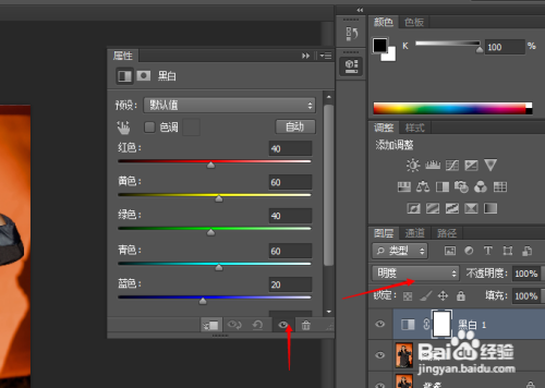 ps如何把墙面的颜色调的更亮些？