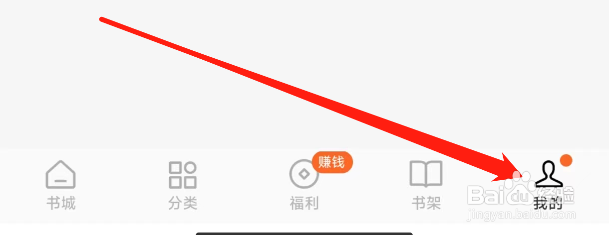 番茄免费小说开启青少年模式