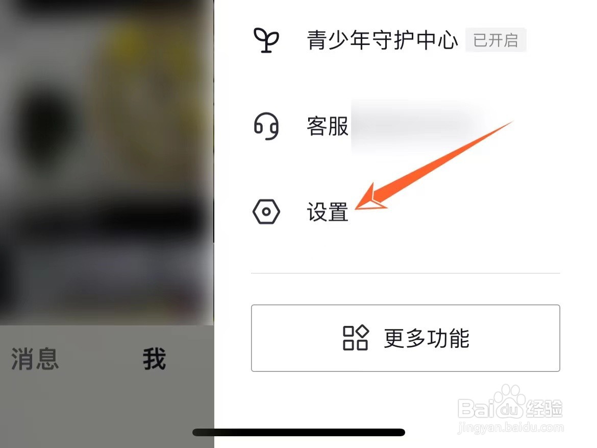 抖音该应用未获得微信登录的权限