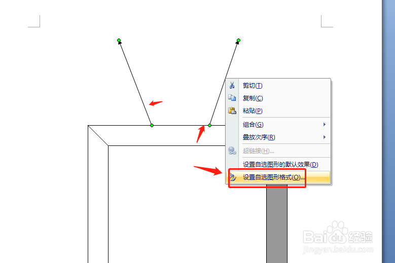 在word里怎么画简笔画电视机
