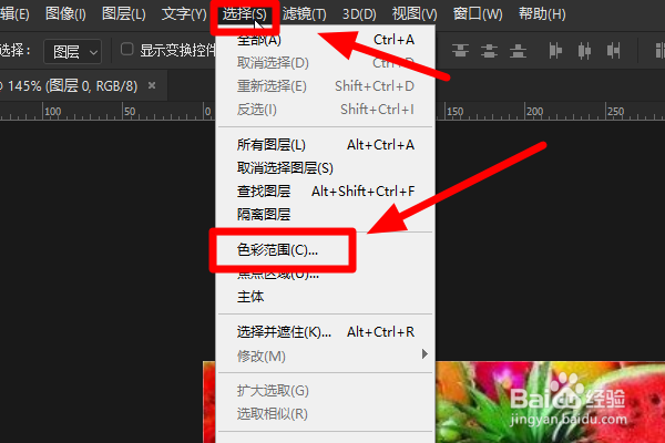 怎样用ps把图片的颜色除了绿色都变成灰色