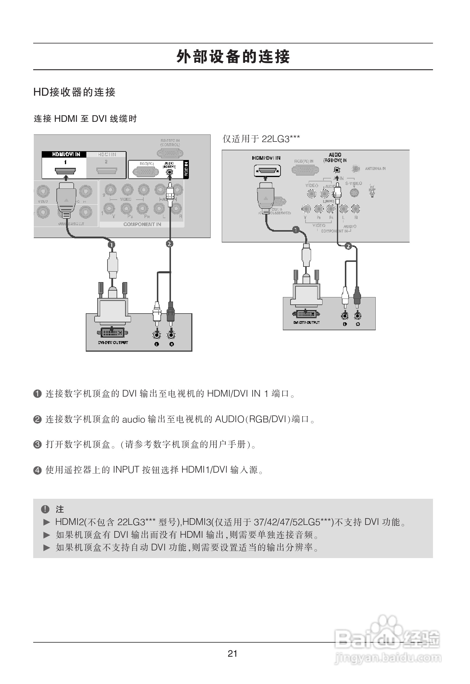 LG 50PG20R彩电使用说明书:[3]