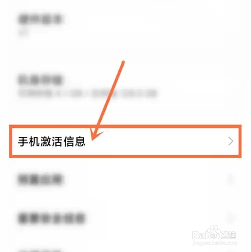 小米激活短信如何关闭 小米激活短信如何关闭