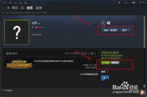 绝地求生怎么好友聊天？