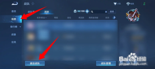 王者荣耀大批人退游