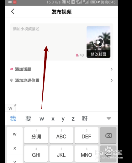 全民小视频如何发布手机相册中的视频